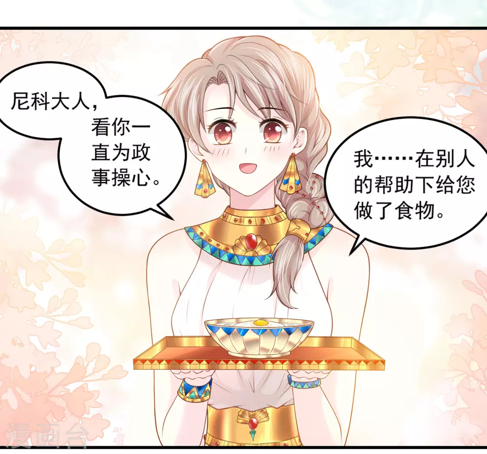 第64话 诅咒的线索-第65话