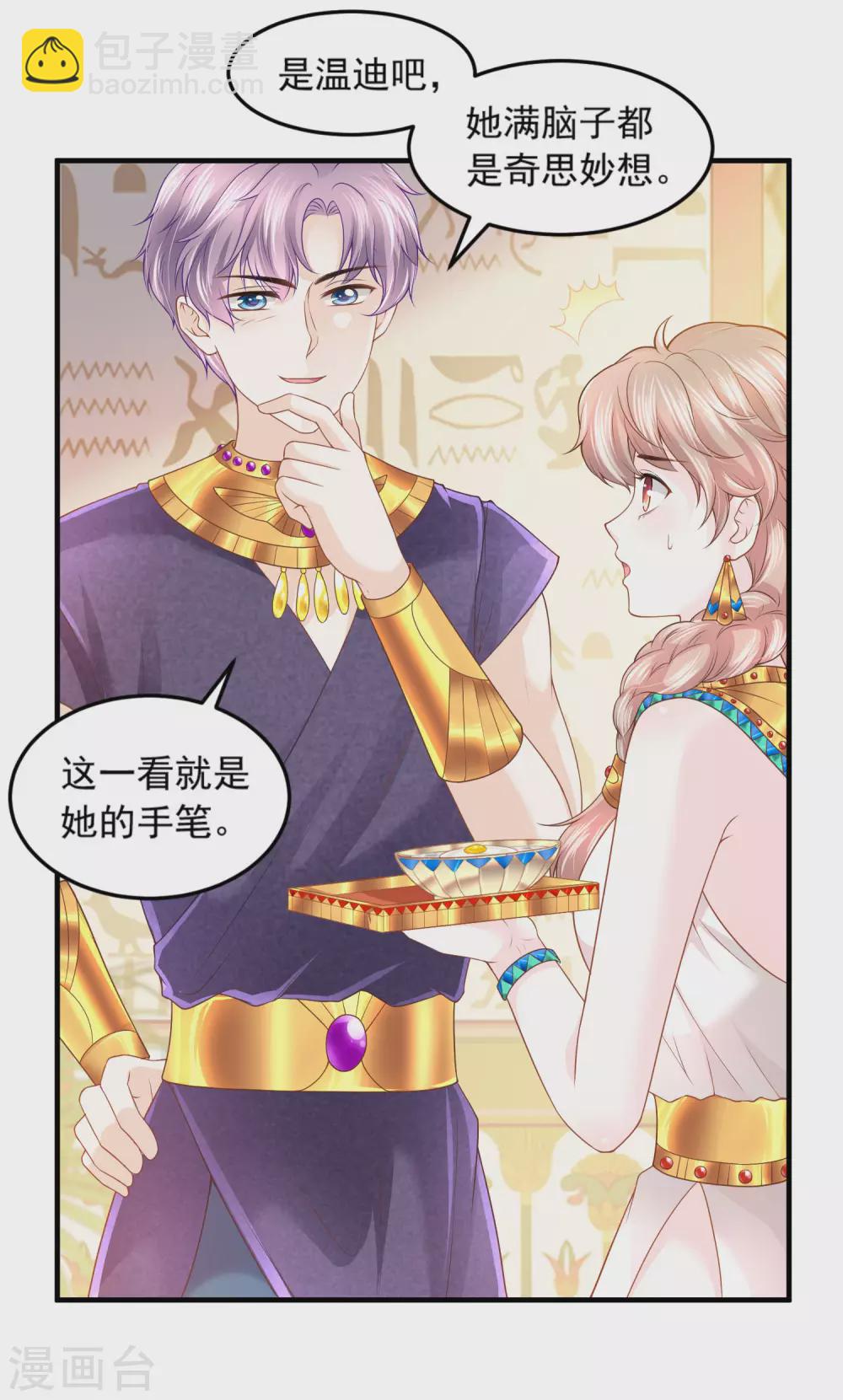 第64话 诅咒的线索-第65话