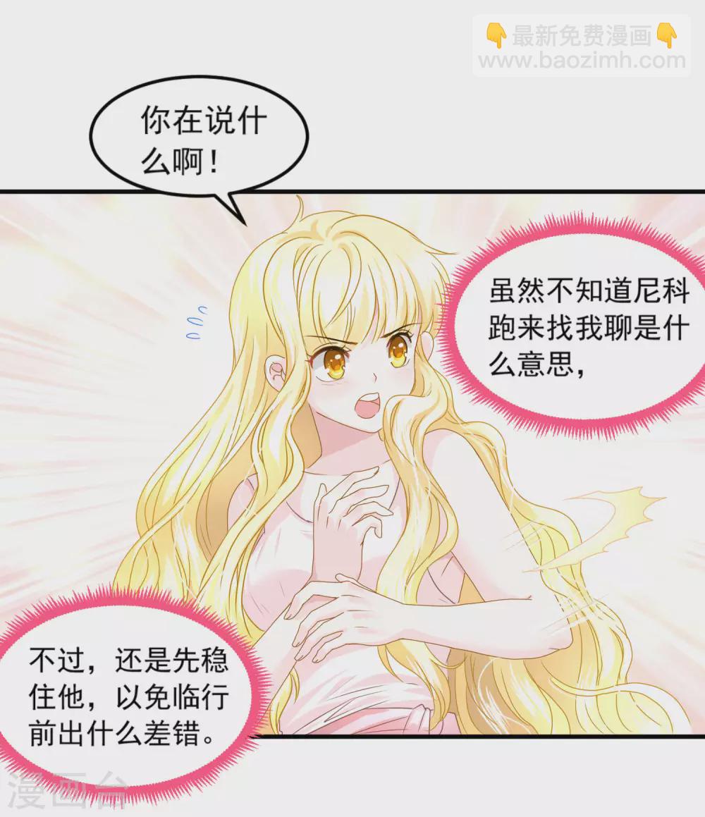 第64话 诅咒的线索-第65话