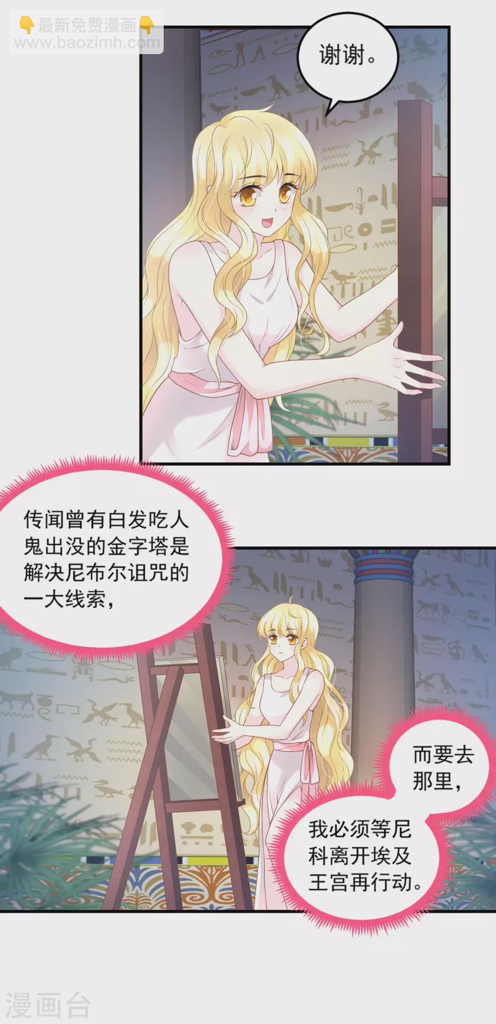 第64话 诅咒的线索-第65话