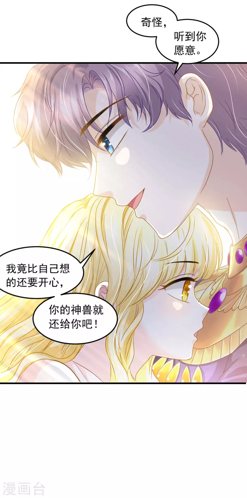 第64话 诅咒的线索-第65话