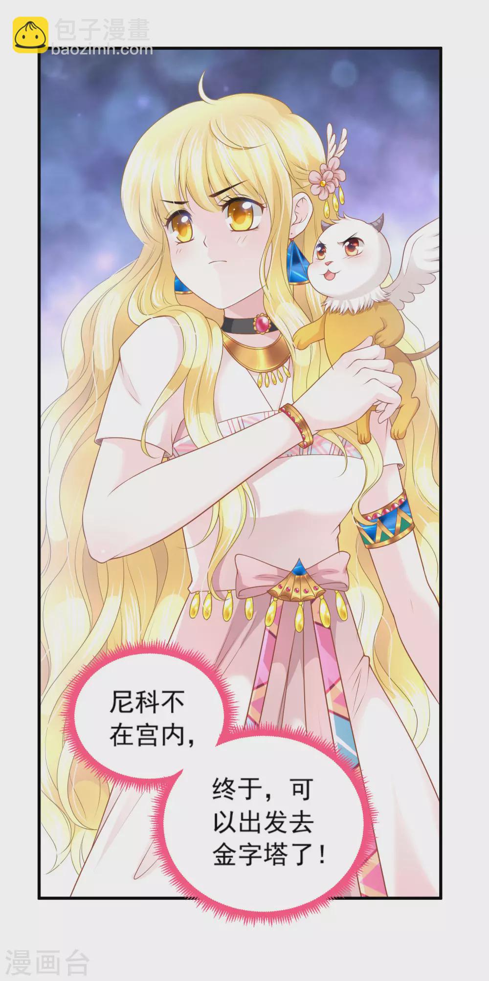 第64话 诅咒的线索-第65话