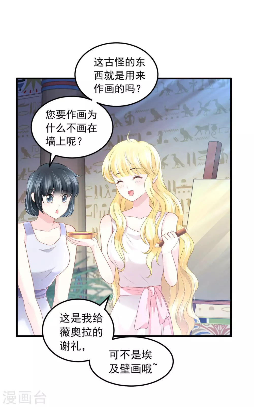 第64话 诅咒的线索-第65话