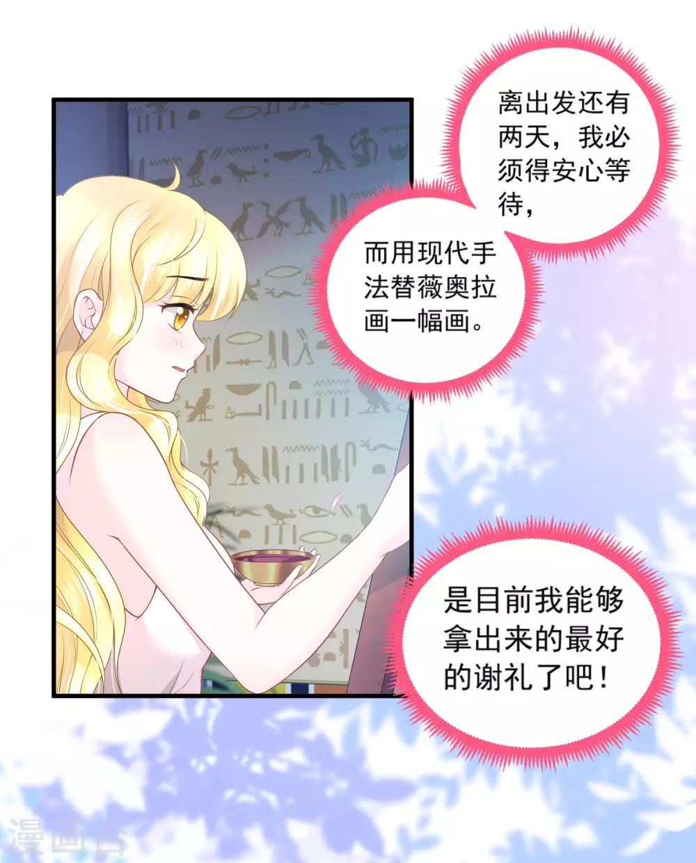 第64话 诅咒的线索-第65话