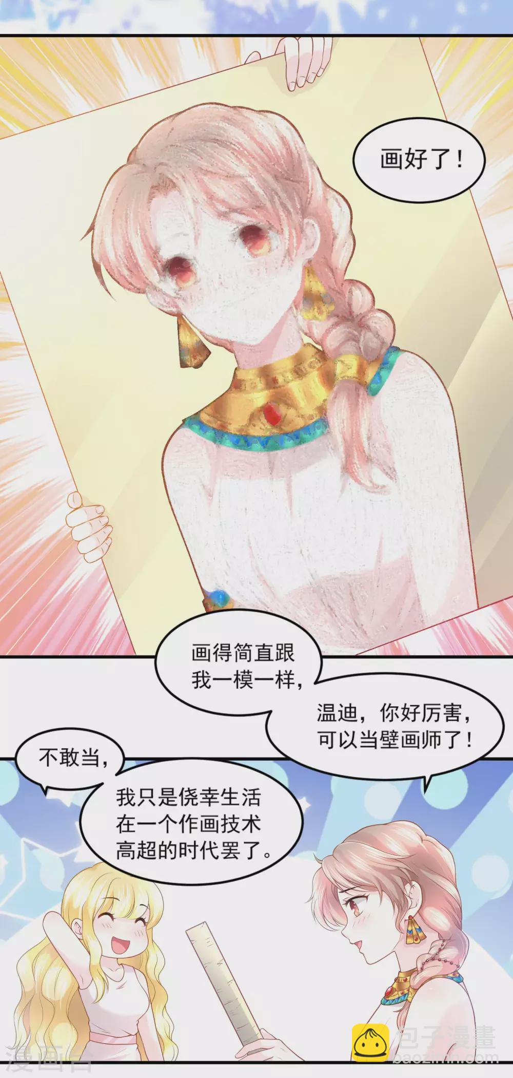 第64话 诅咒的线索-第65话