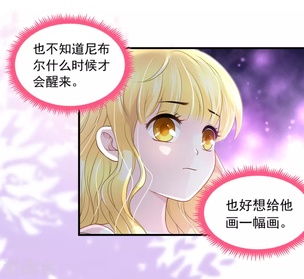 巴比倫王妃 - 第64話 詛咒的線索 - 2