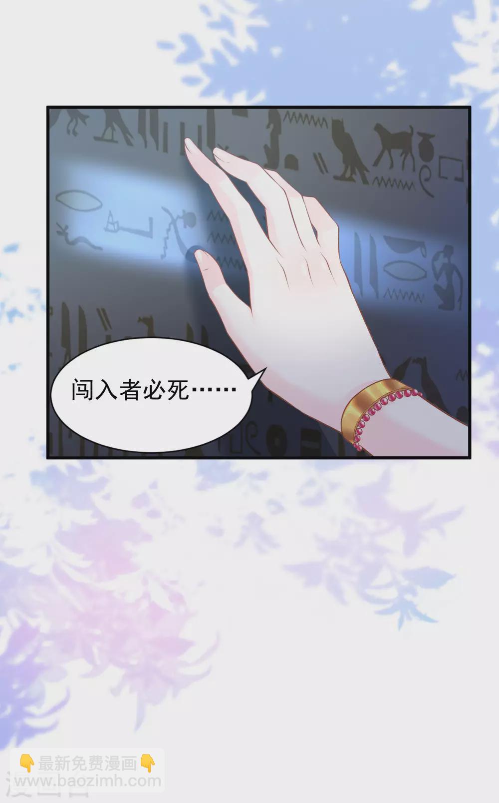 第66话 我才不会上当呢！-第67话