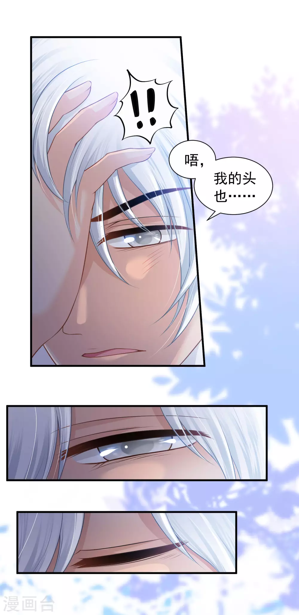 第66话 我才不会上当呢！-第67话