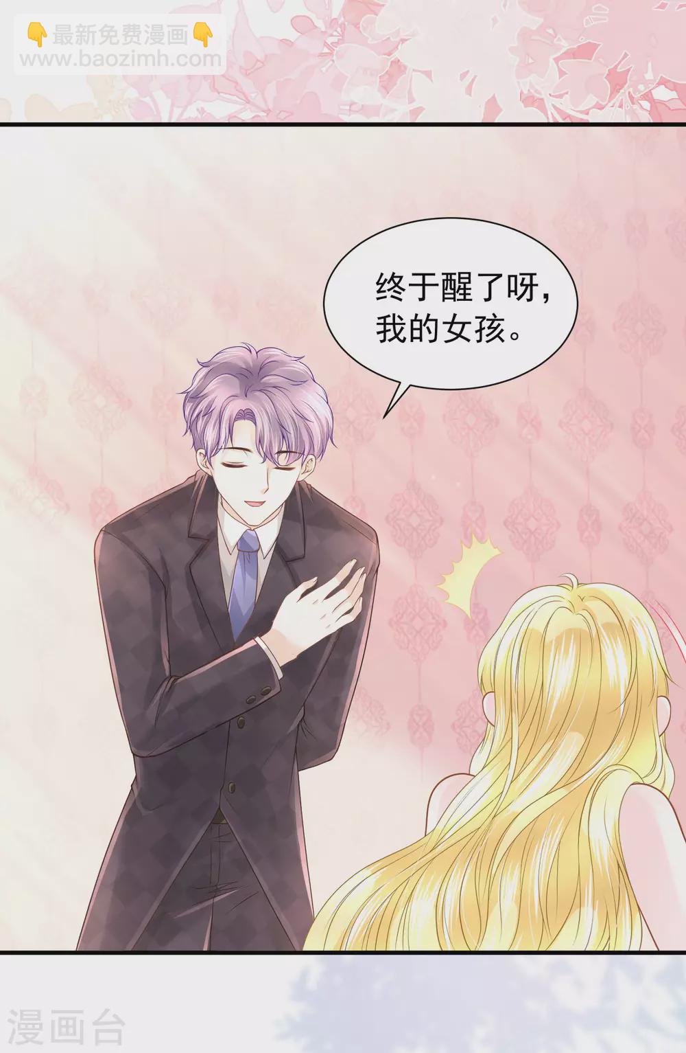 第66话 我才不会上当呢！-第67话