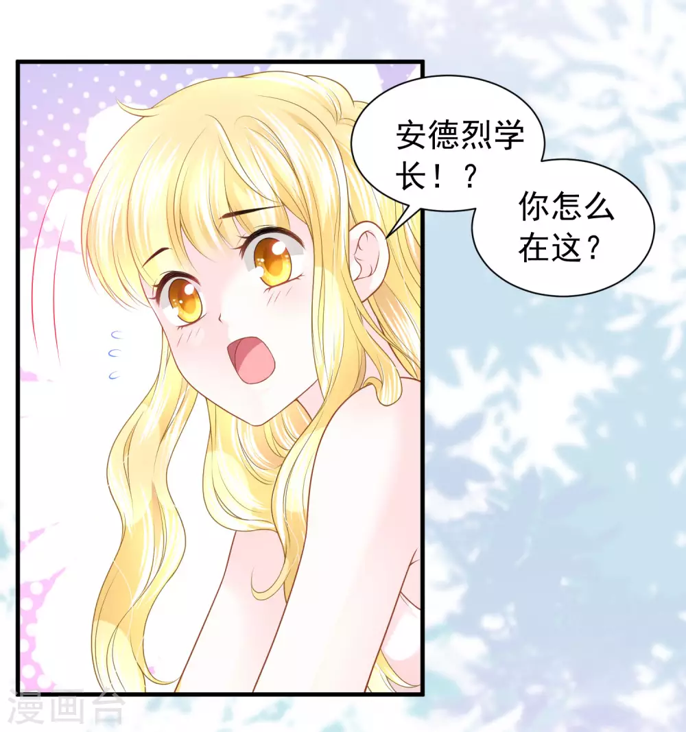 巴比倫王妃 - 第66話 我纔不會上當呢！ - 5