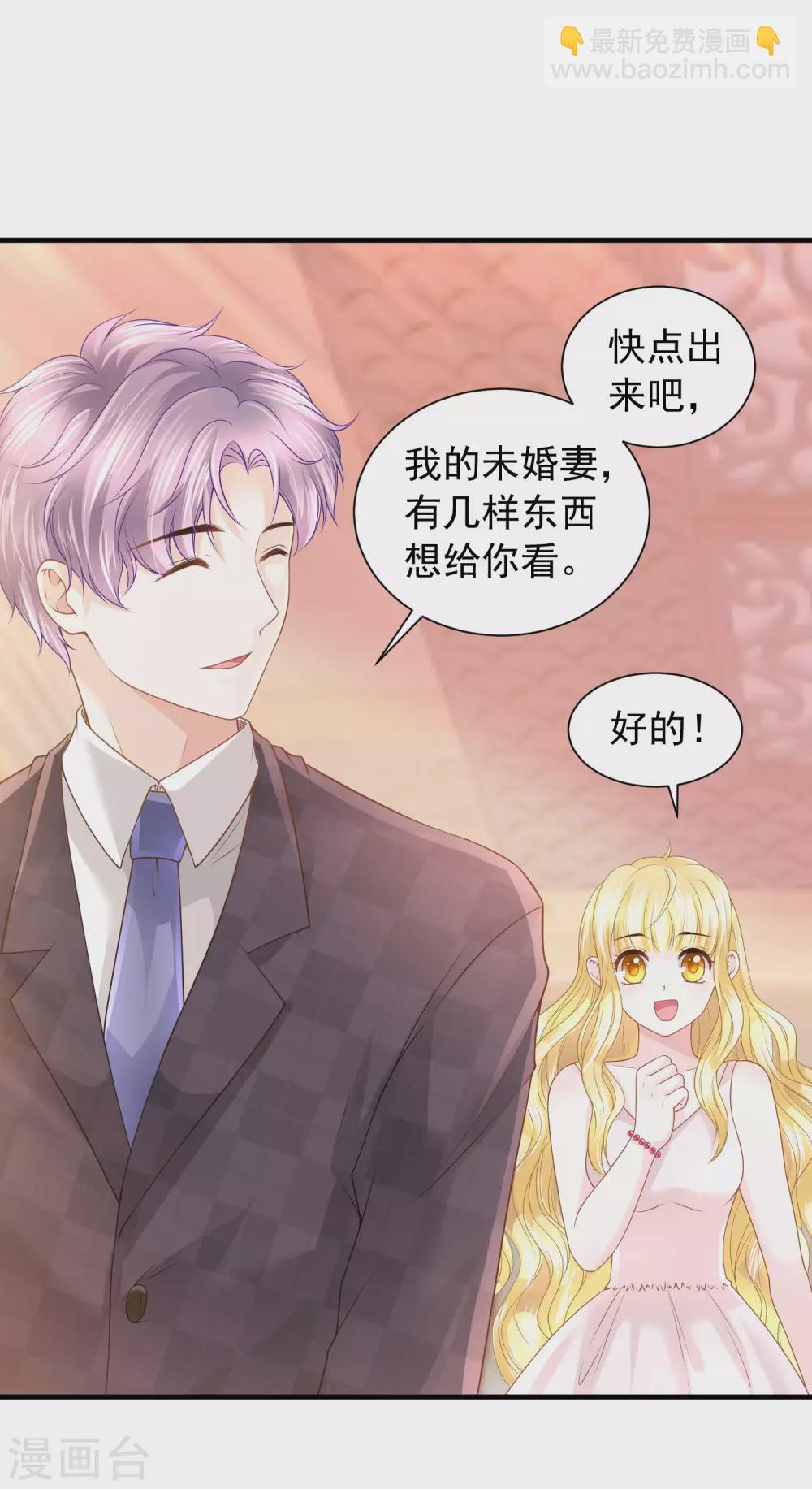 第66话 我才不会上当呢！-第67话