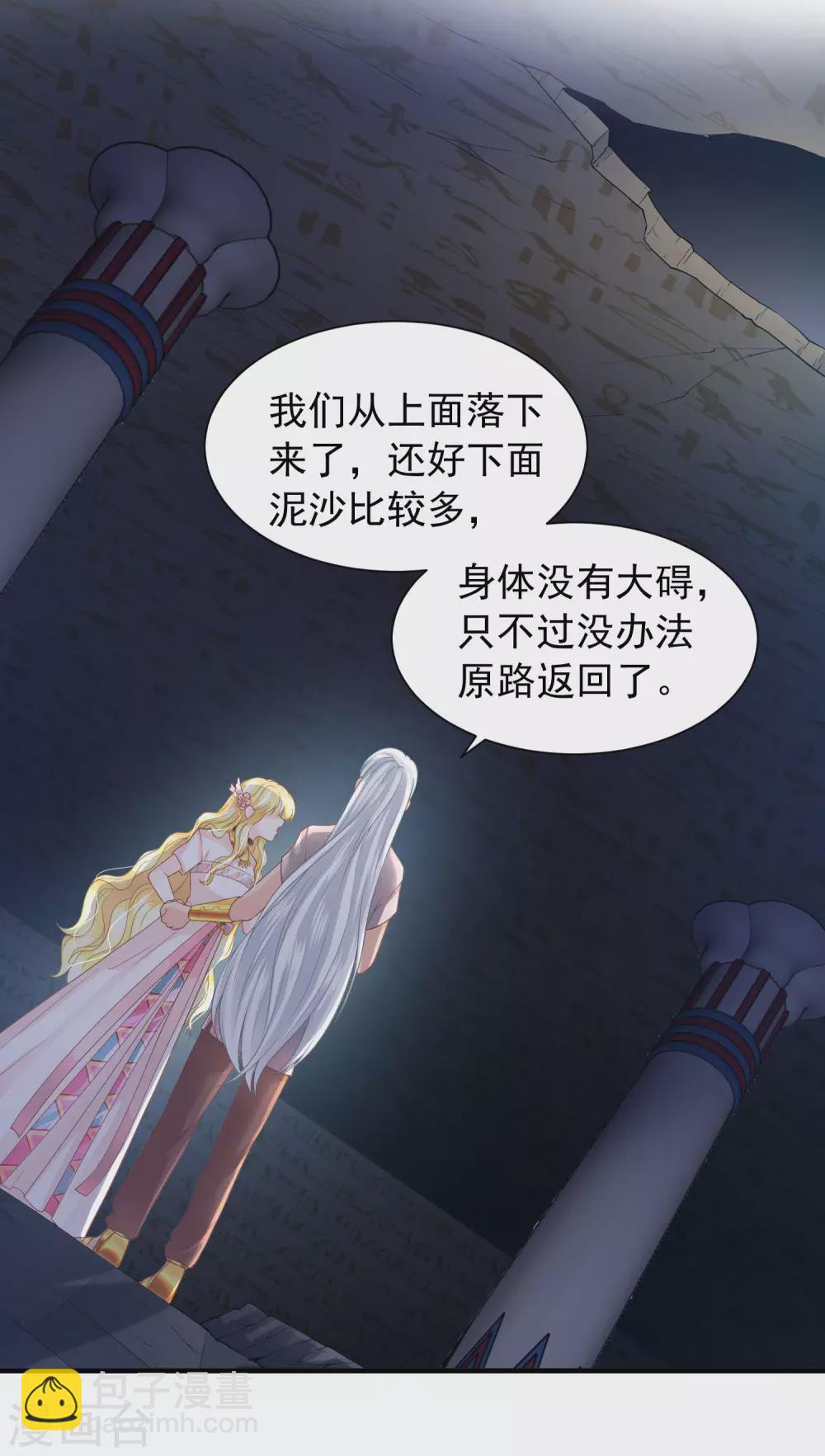 第66话 我才不会上当呢！-第67话