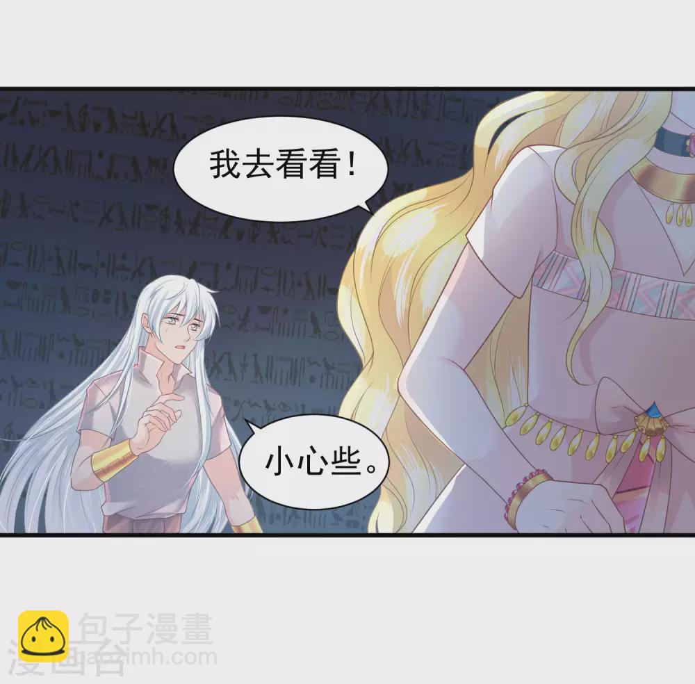 第66话 我才不会上当呢！-第67话