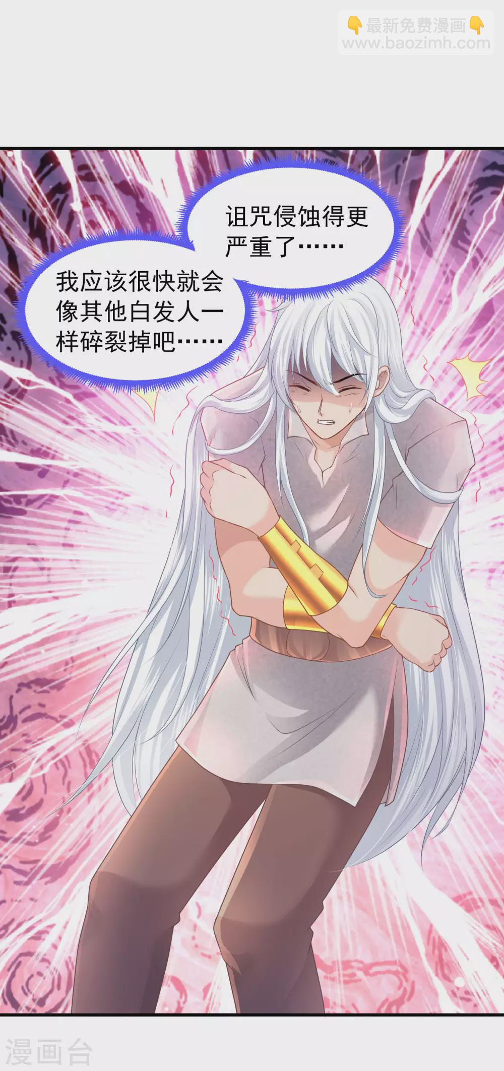 第66话 我才不会上当呢！-第67话