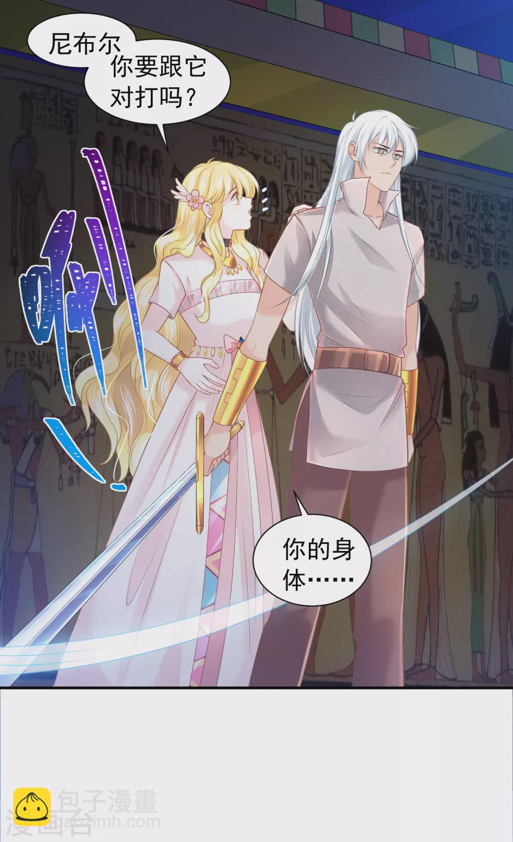 第68话 神佑之力也不行了吗？-第69话