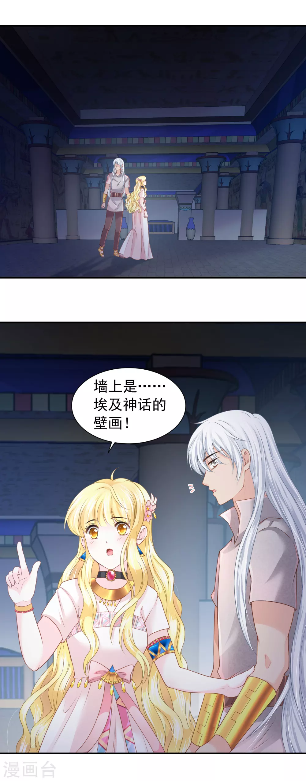 第68话 神佑之力也不行了吗？-第69话