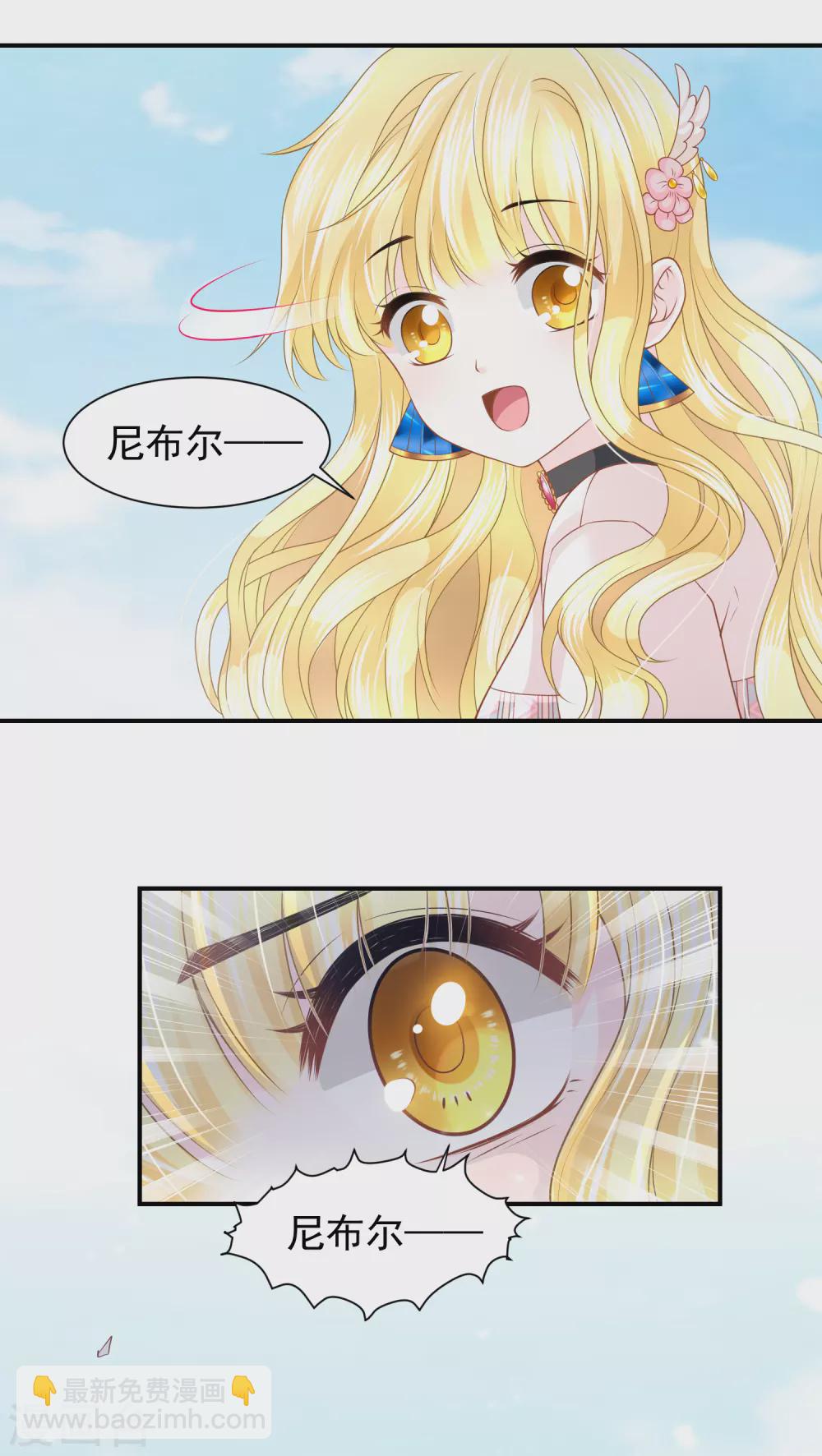 第68话 神佑之力也不行了吗？-第69话