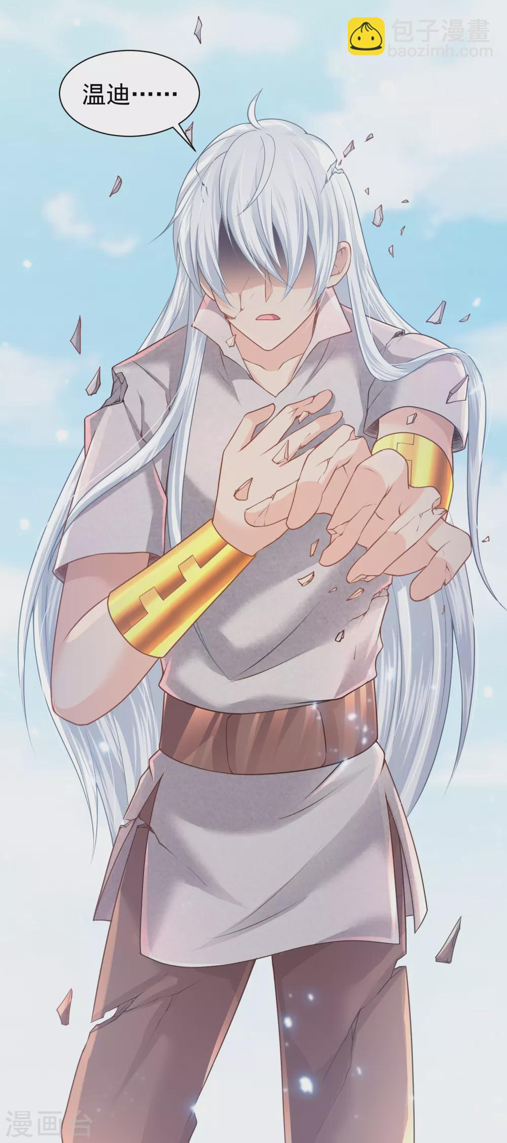 第68话 神佑之力也不行了吗？-第69话