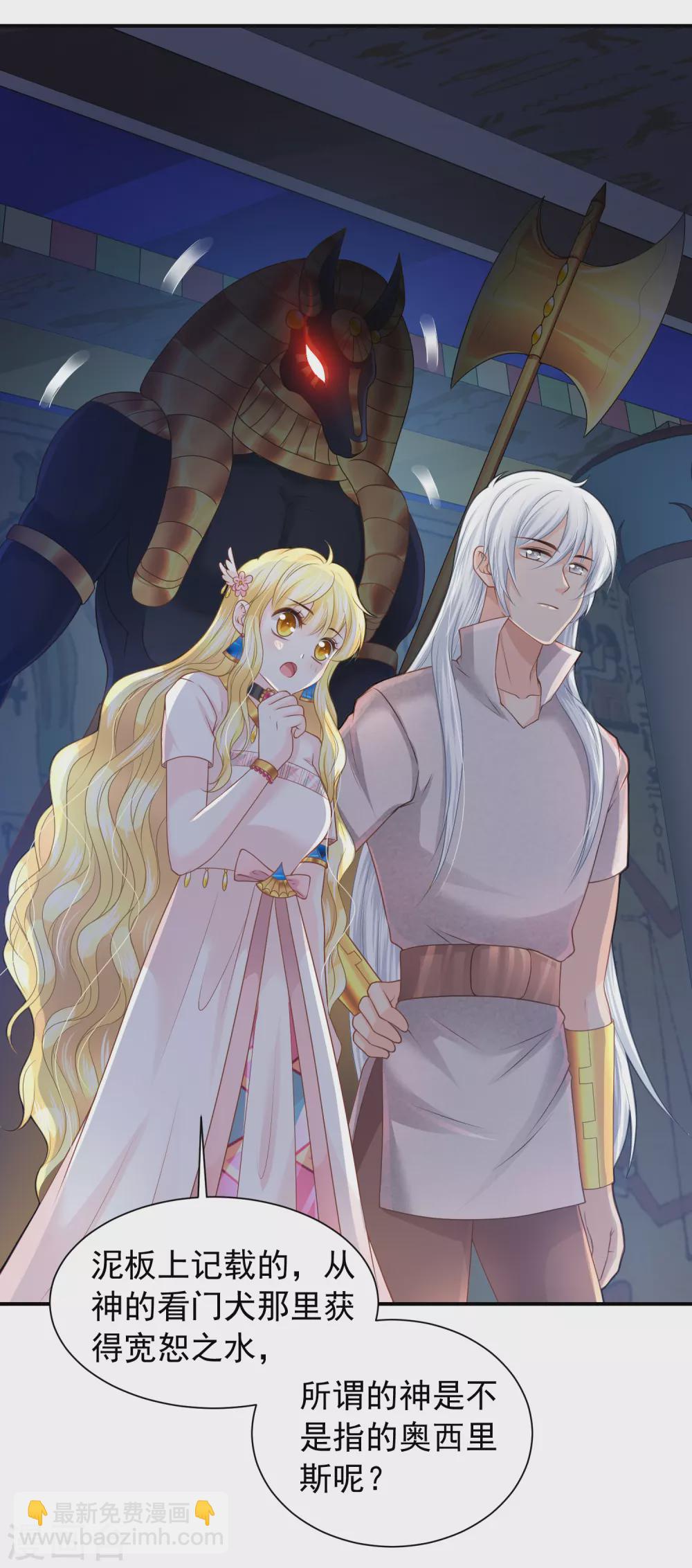 第68话 神佑之力也不行了吗？-第69话