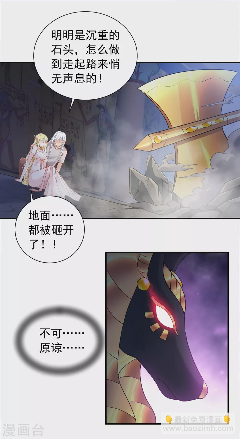 第68话 神佑之力也不行了吗？-第69话