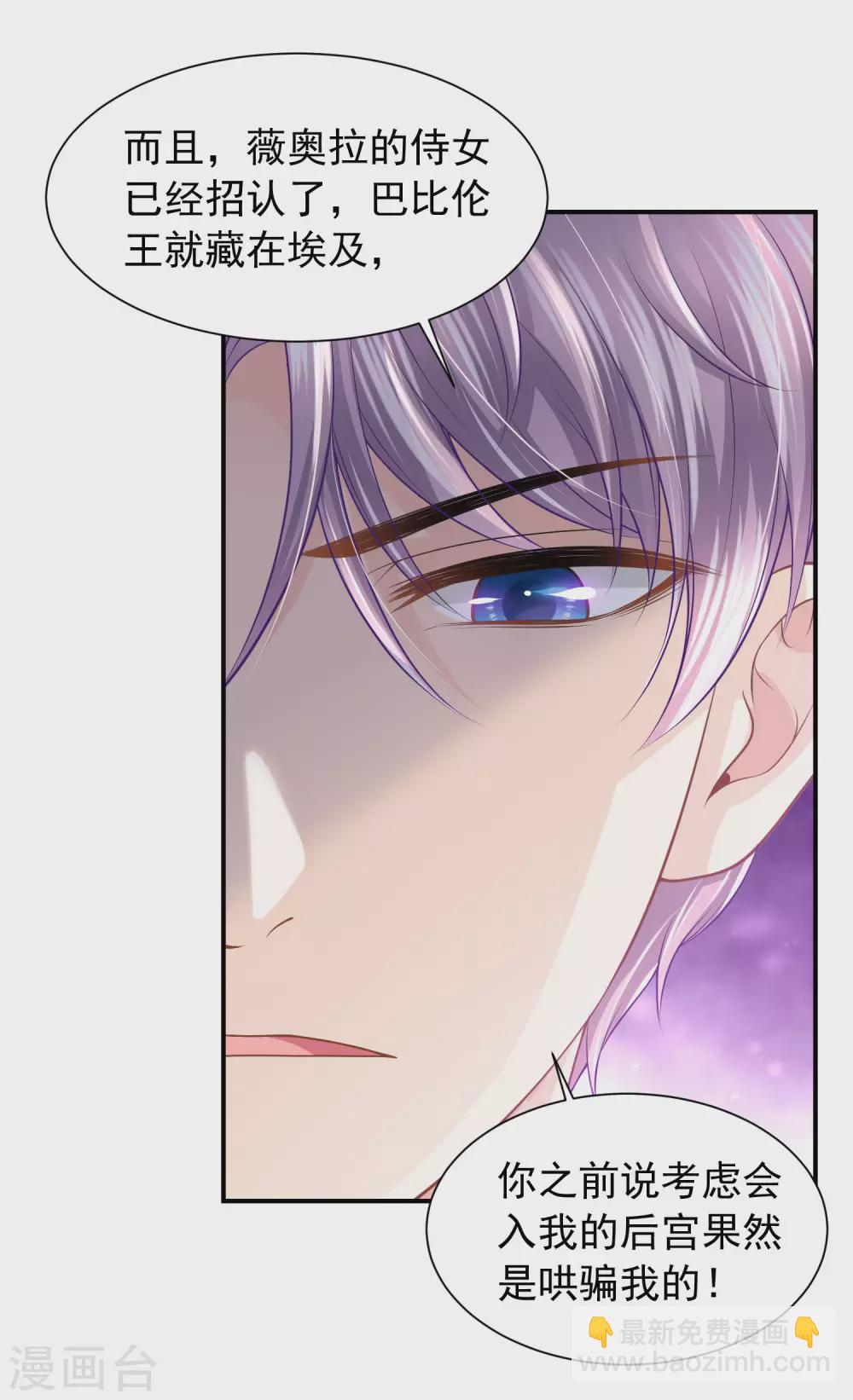 第70话 你不用装了-第71话