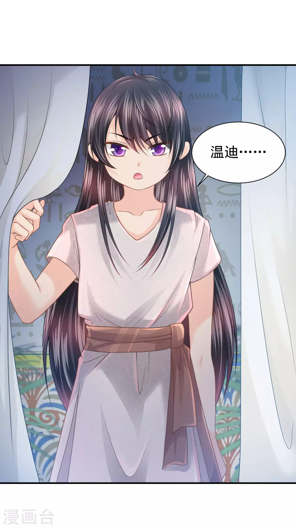 第70话 你不用装了-第71话