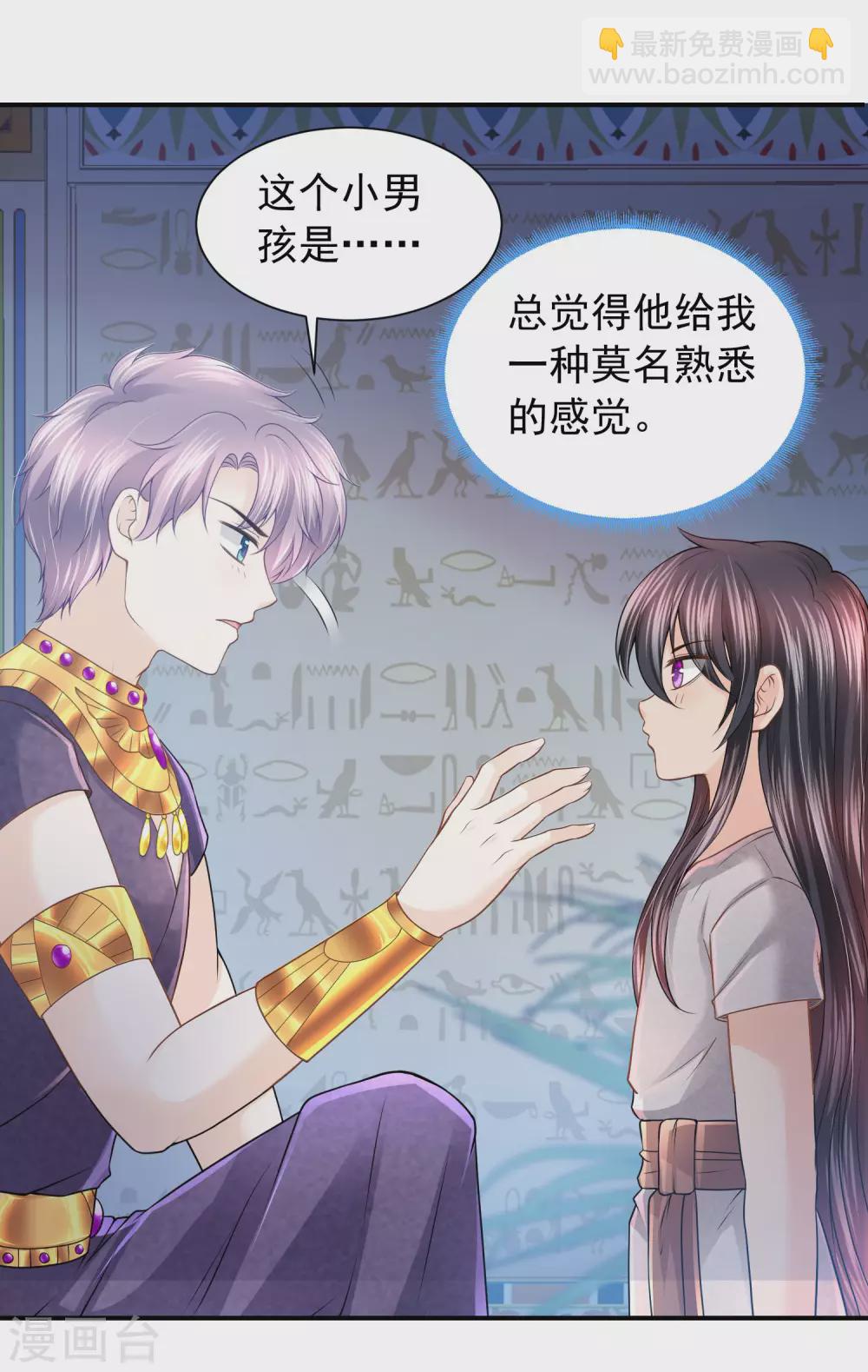 第70话 你不用装了-第71话