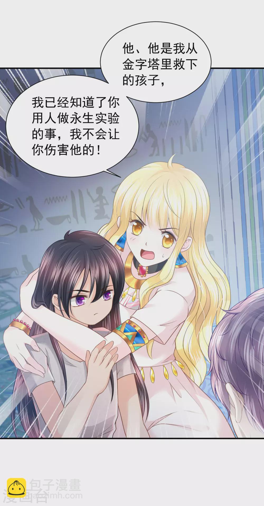 第70话 你不用装了-第71话