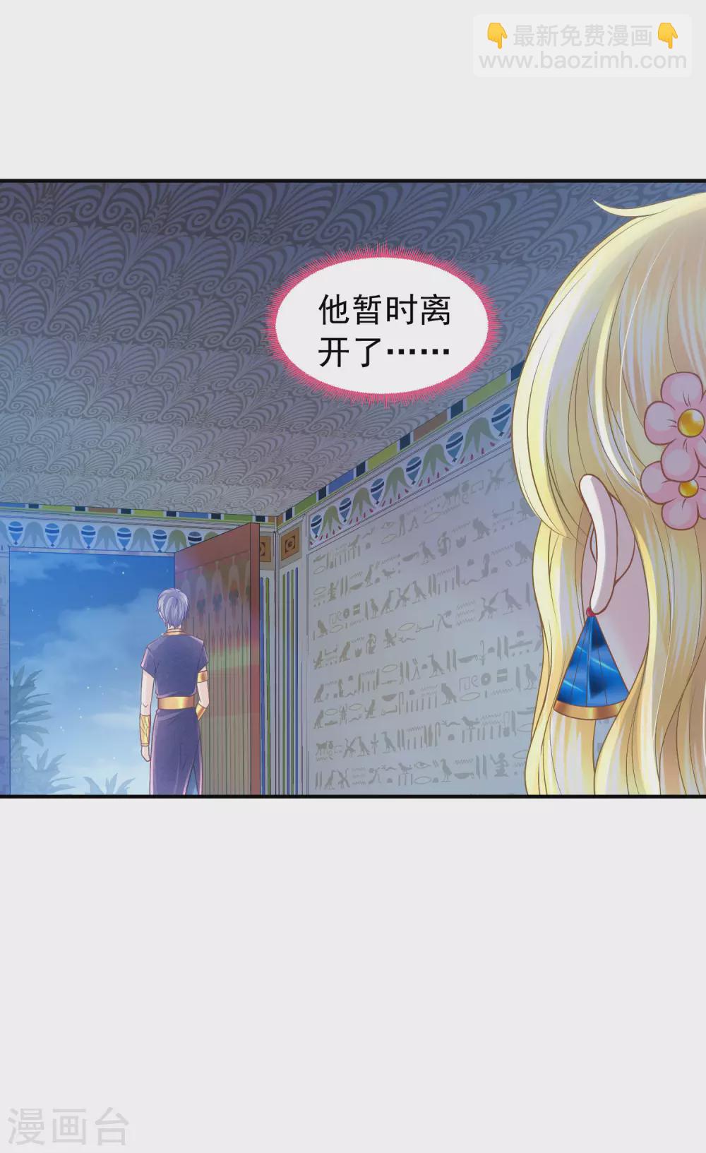 第70话 你不用装了-第71话