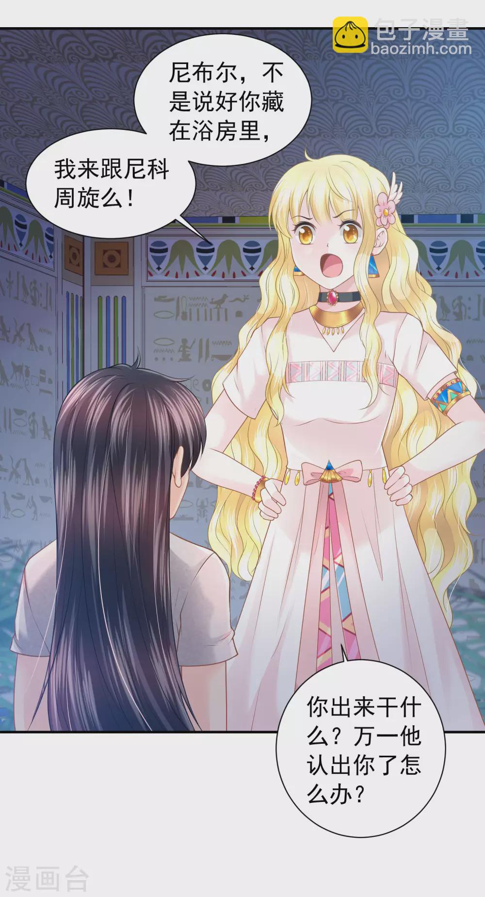 第70话 你不用装了-第71话