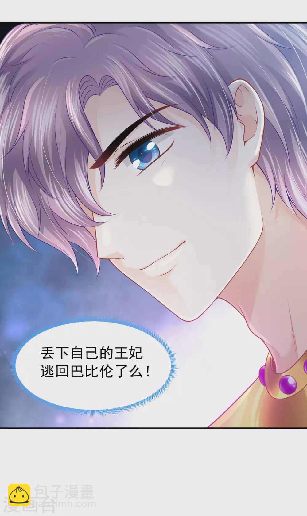 第70话 你不用装了-第71话