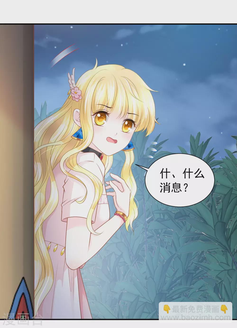 第70话 你不用装了-第71话