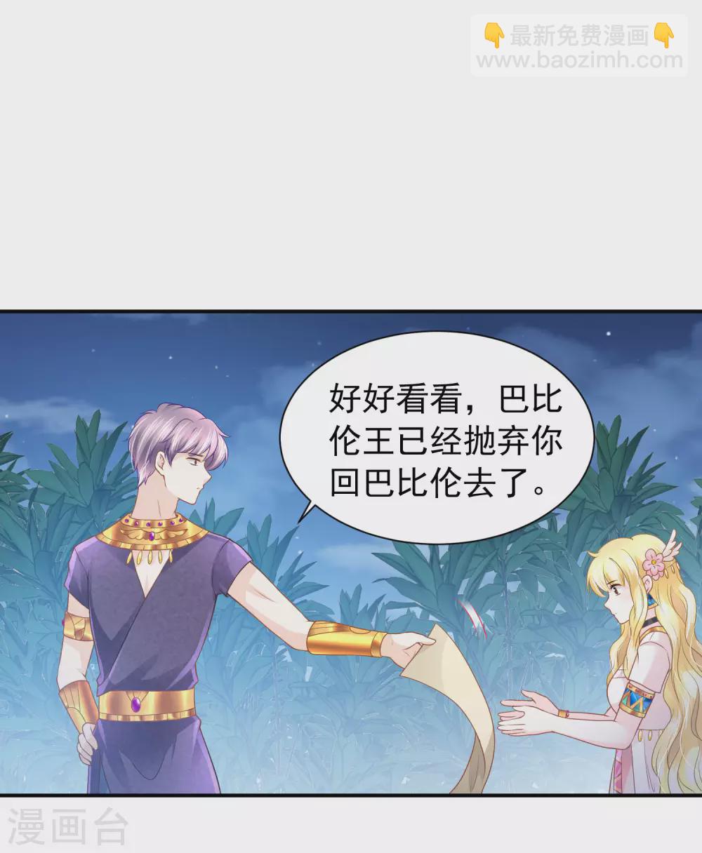 第70话 你不用装了-第71话