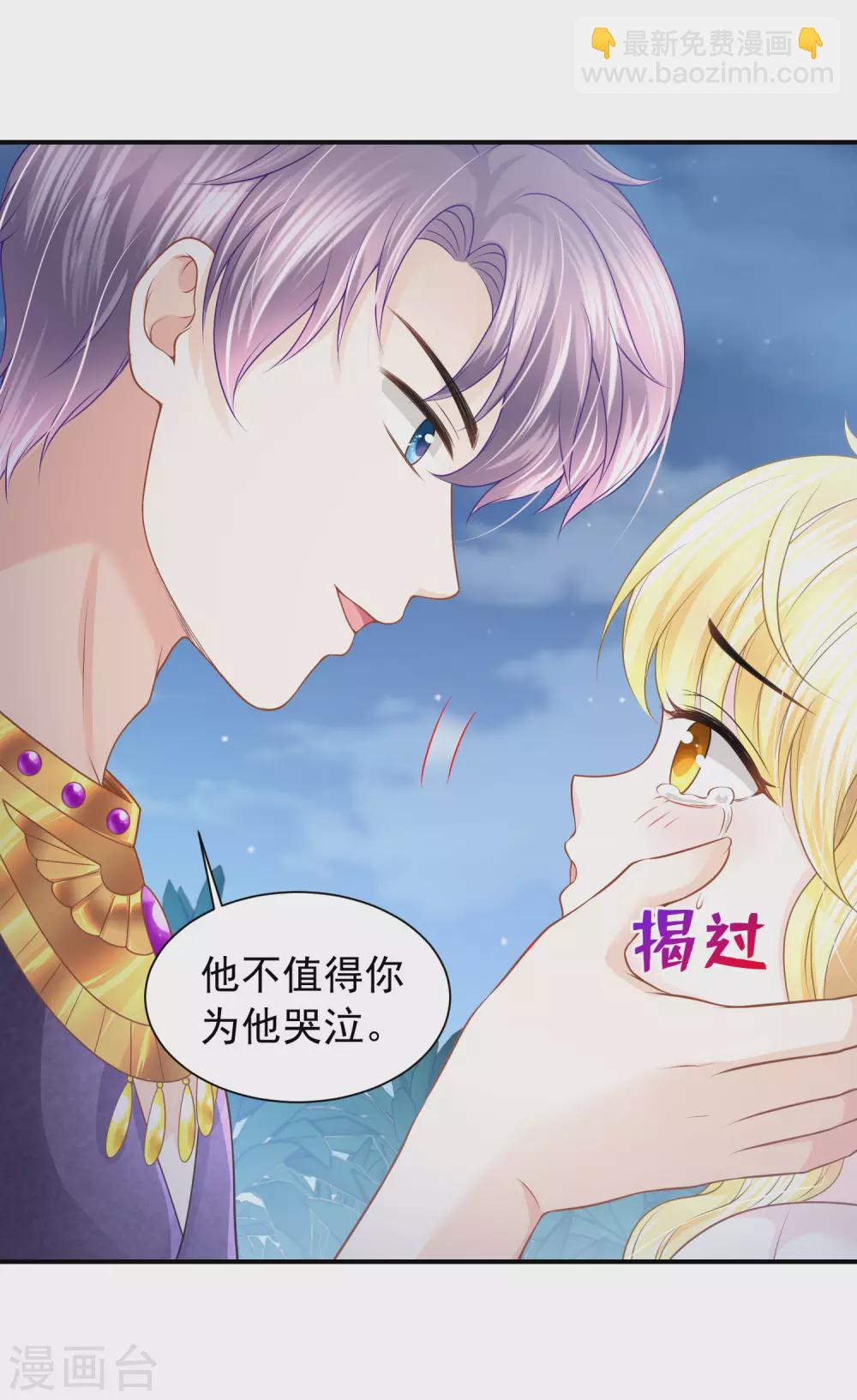 第70话 你不用装了-第71话