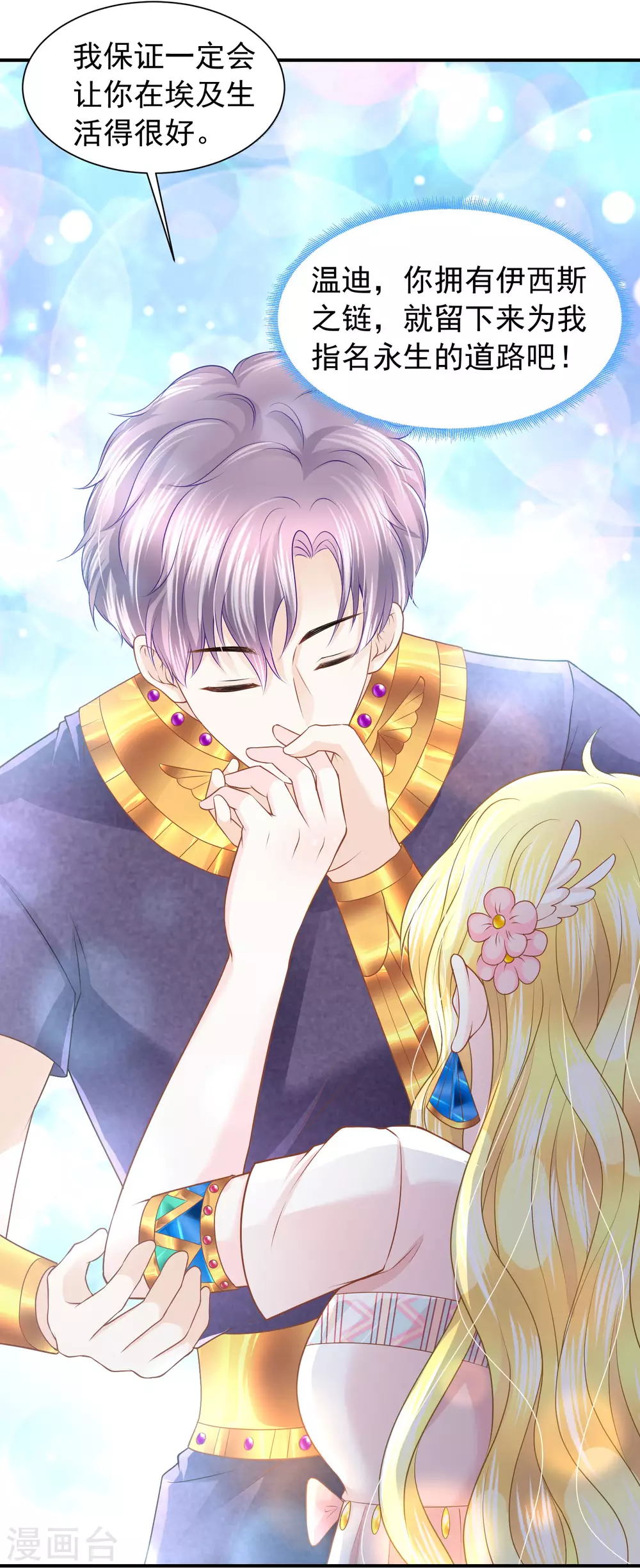 第70话 你不用装了-第71话