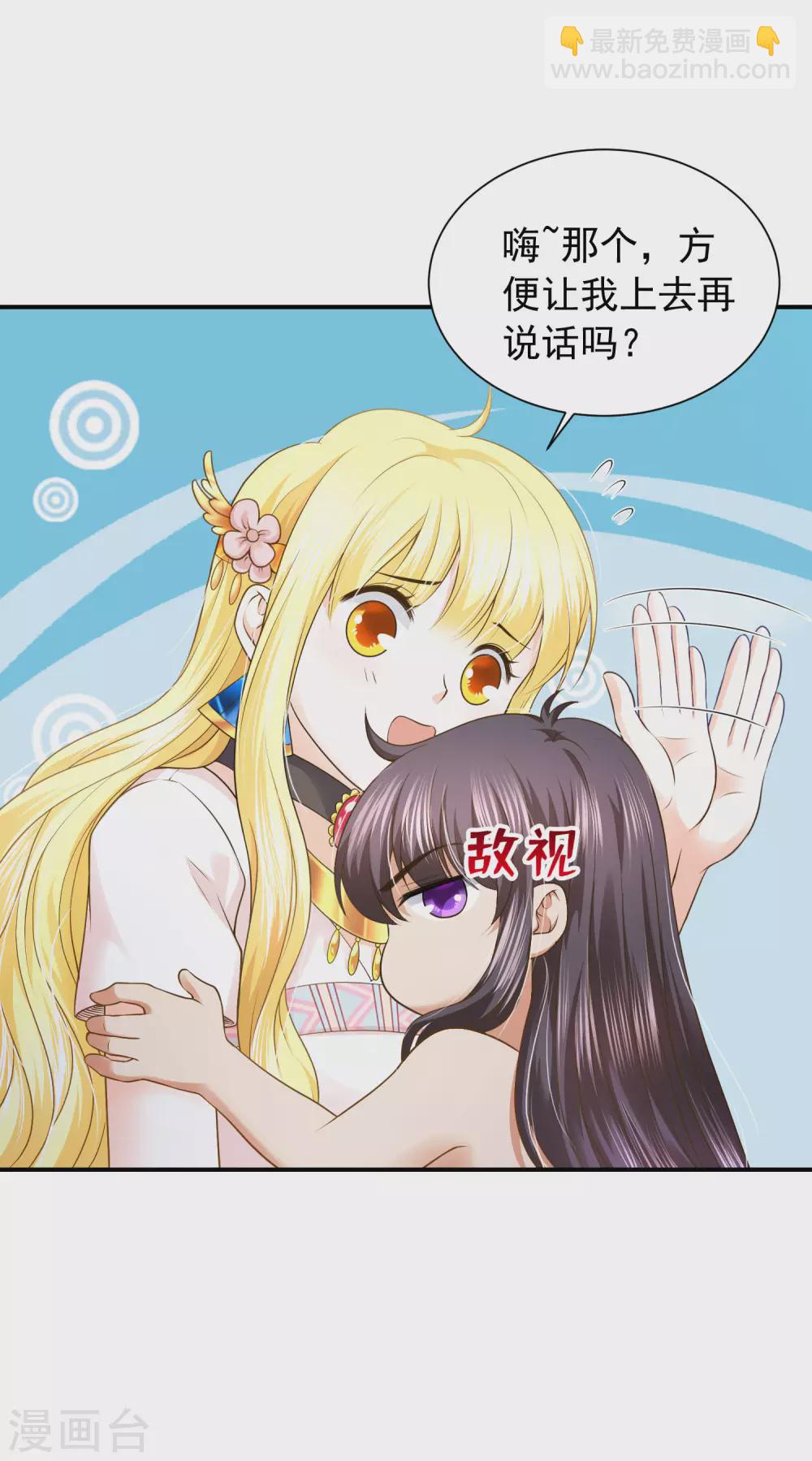 第70话 你不用装了-第71话