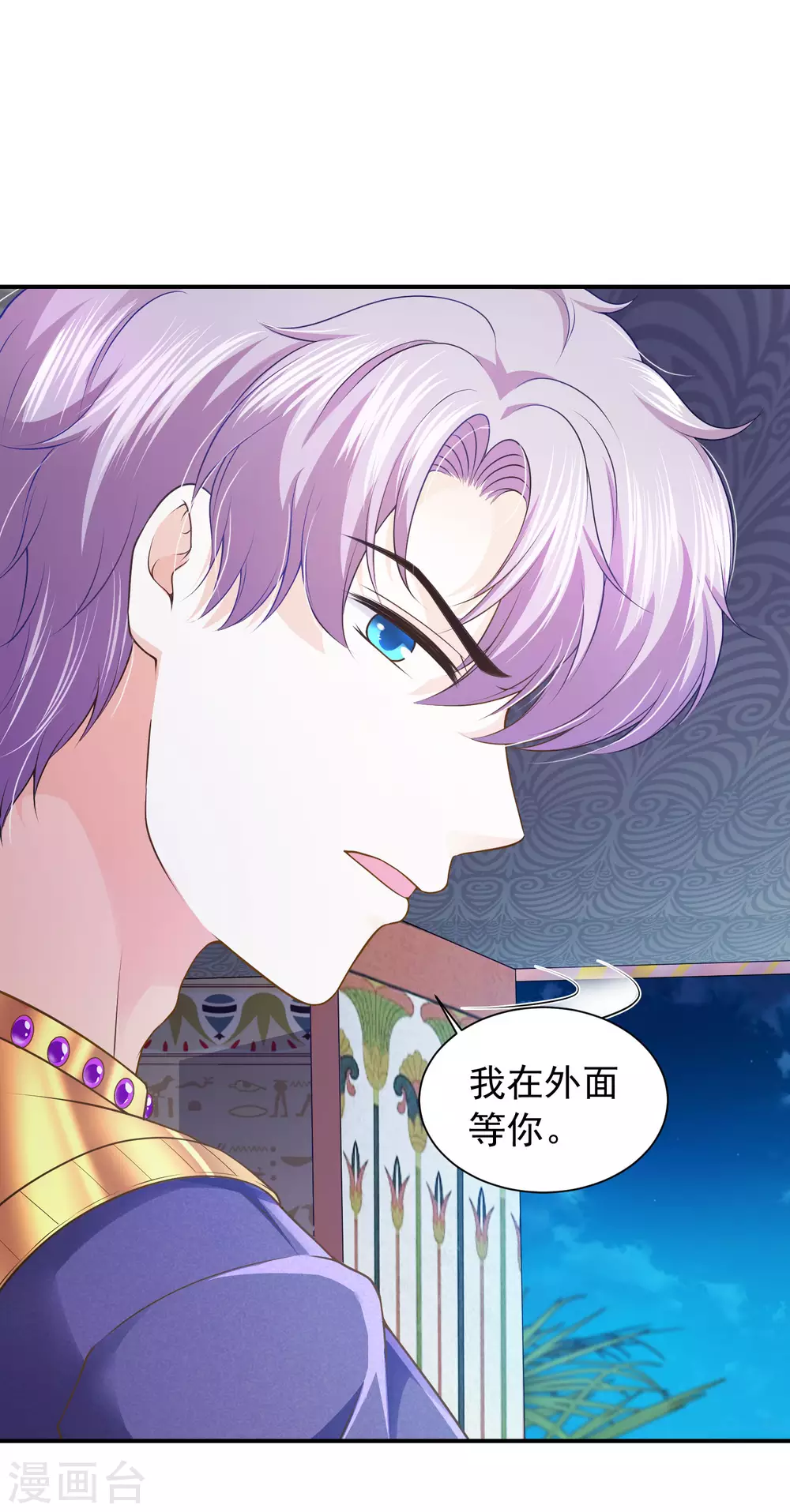 第70话 你不用装了-第71话