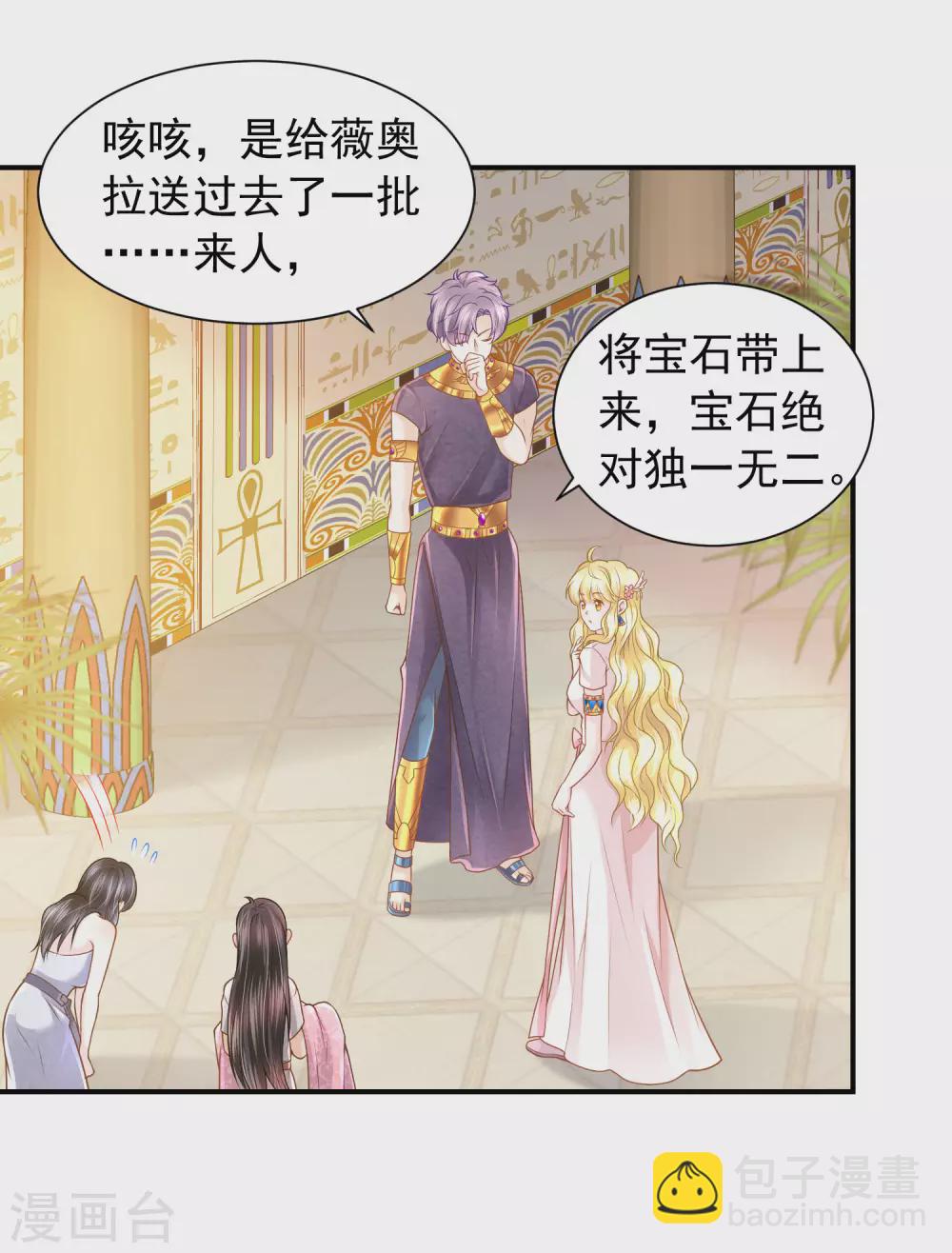 第72话 海盗陷阱-第73话