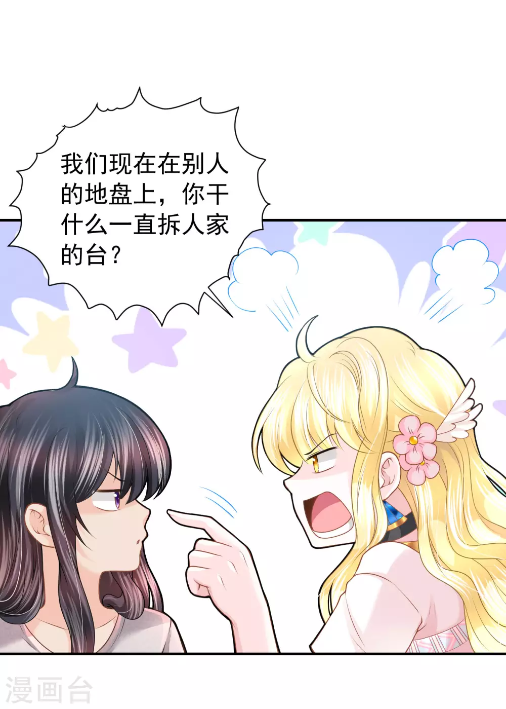 第72话 海盗陷阱-第73话