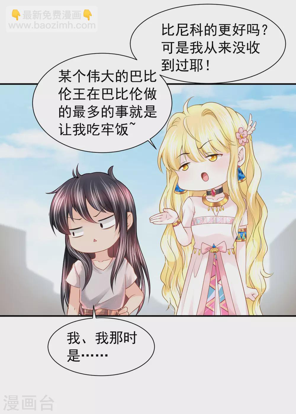 第72话 海盗陷阱-第73话