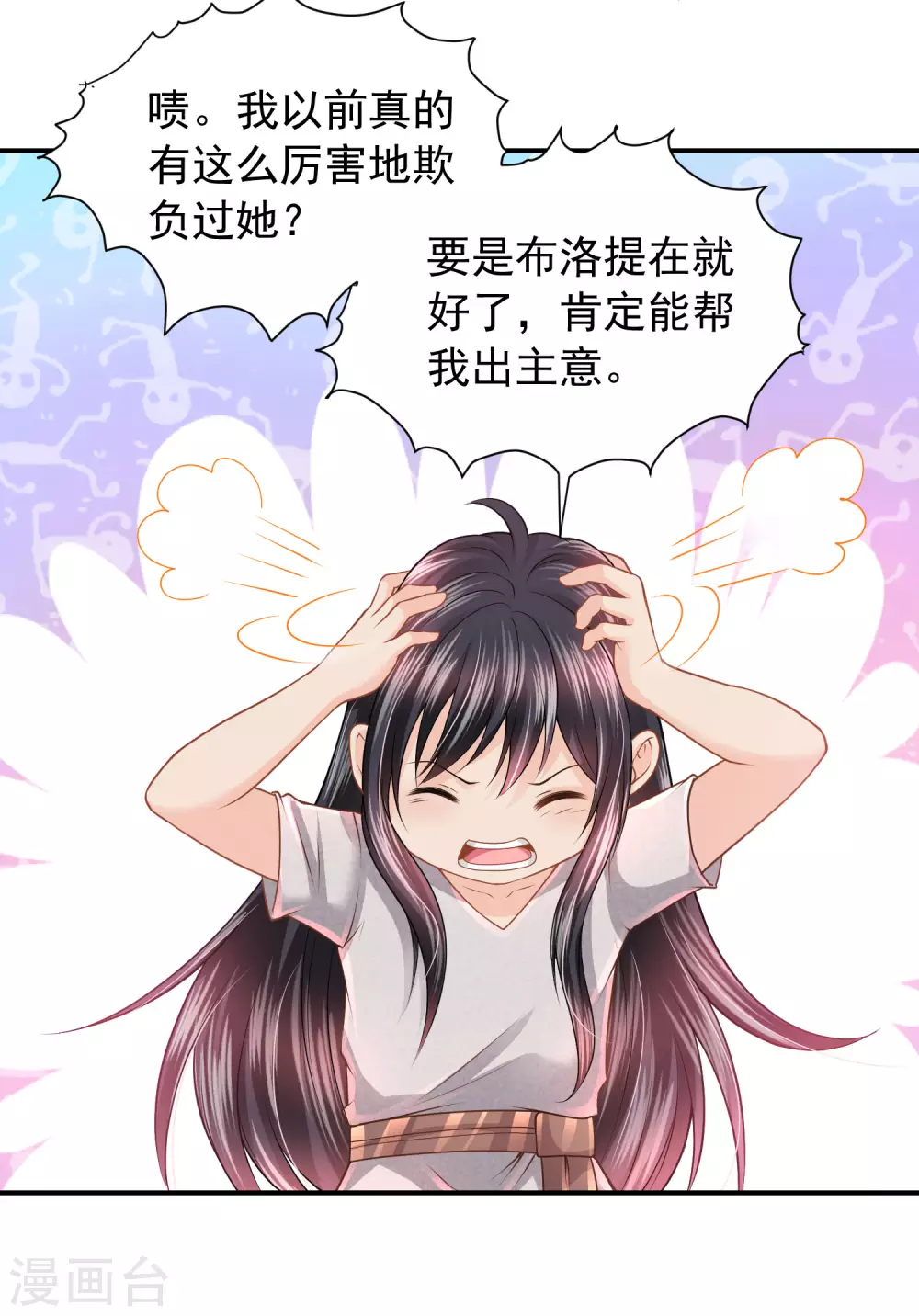 第72话 海盗陷阱-第73话