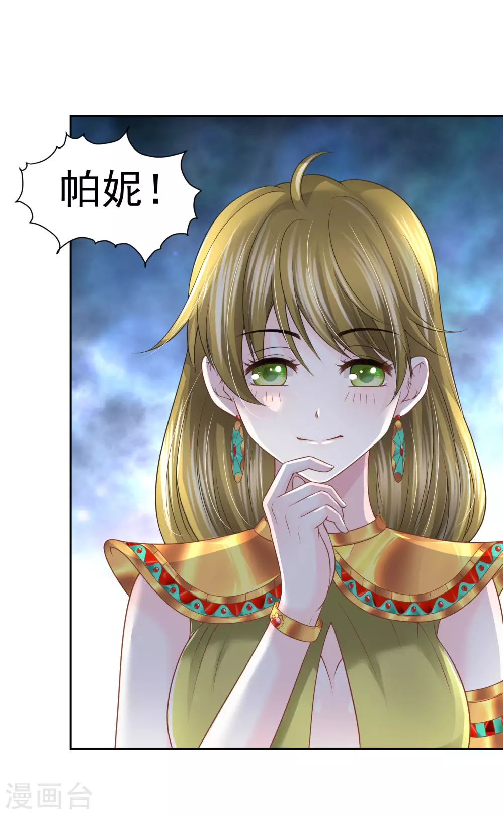 第72话 海盗陷阱-第73话