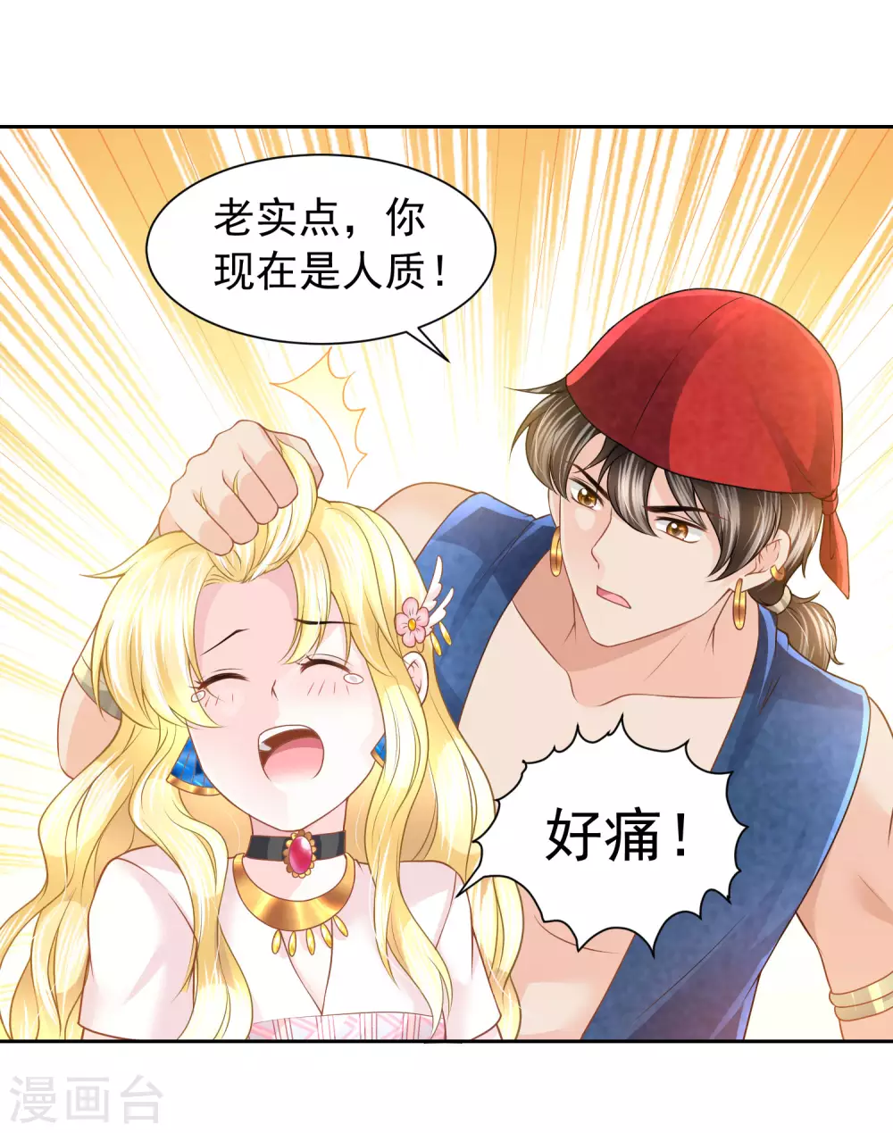 第72话 海盗陷阱-第73话