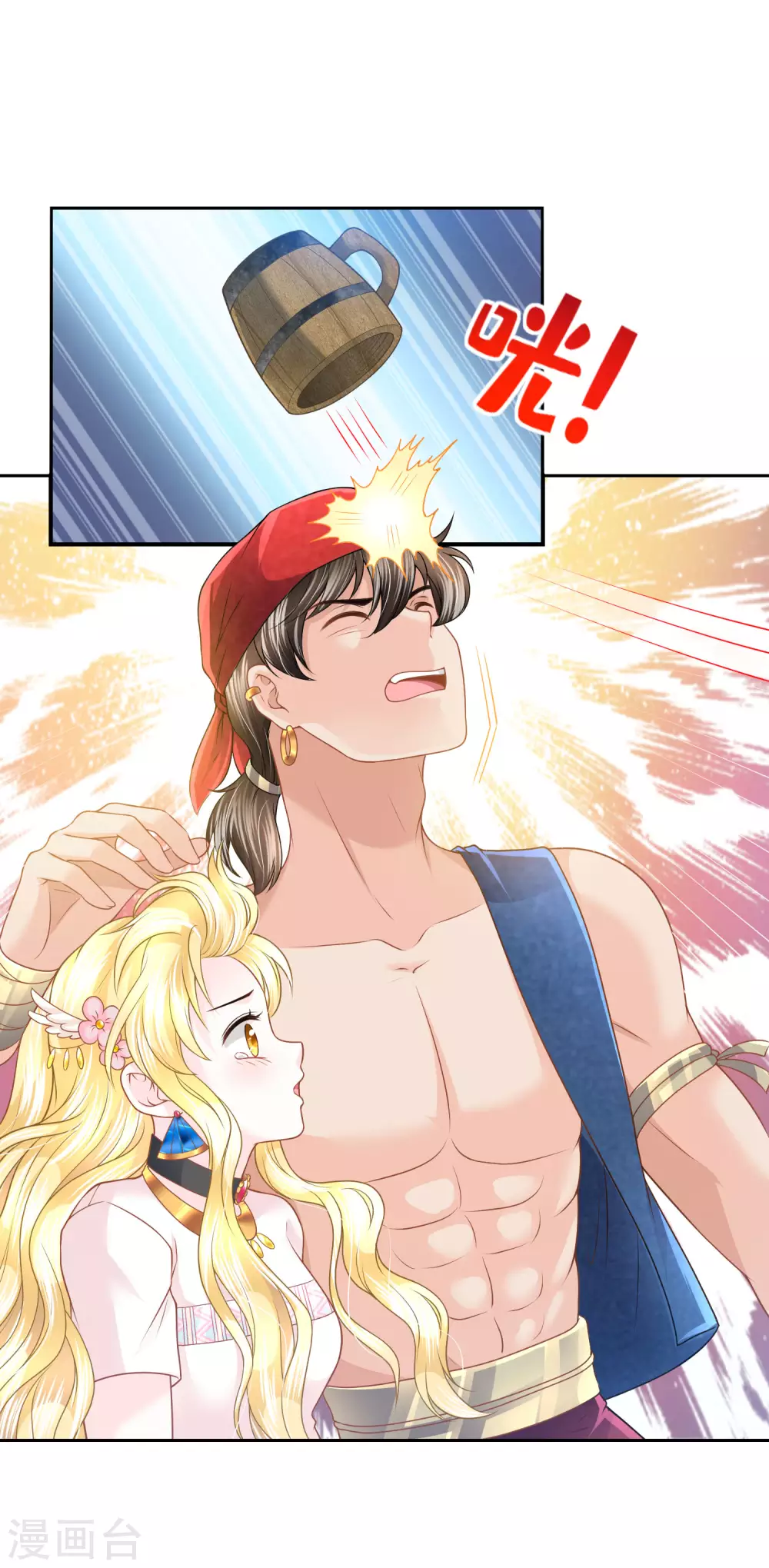 第72话 海盗陷阱-第73话