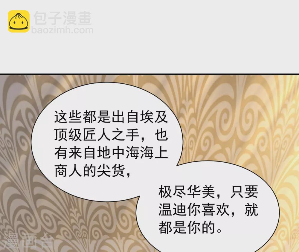 第72话 海盗陷阱-第73话