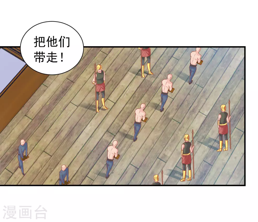 巴比倫王妃 - 第74話 殘忍的君王 - 2