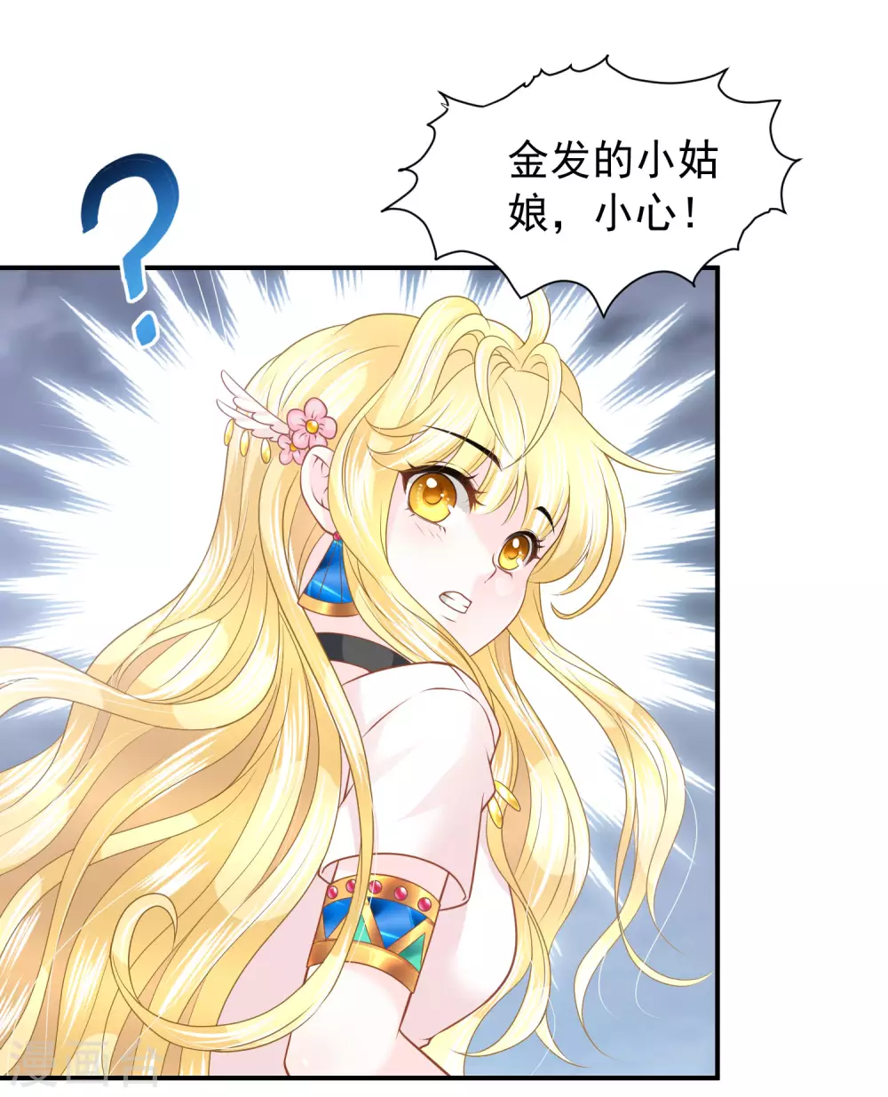 第76话 风暴降临-第77话