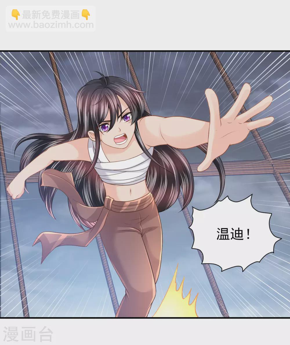 第76话 风暴降临-第77话