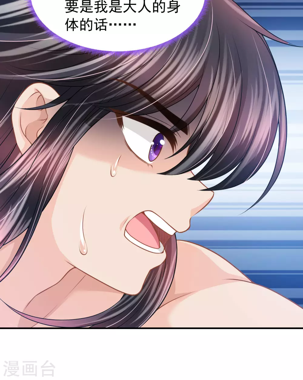 第76话 风暴降临-第77话