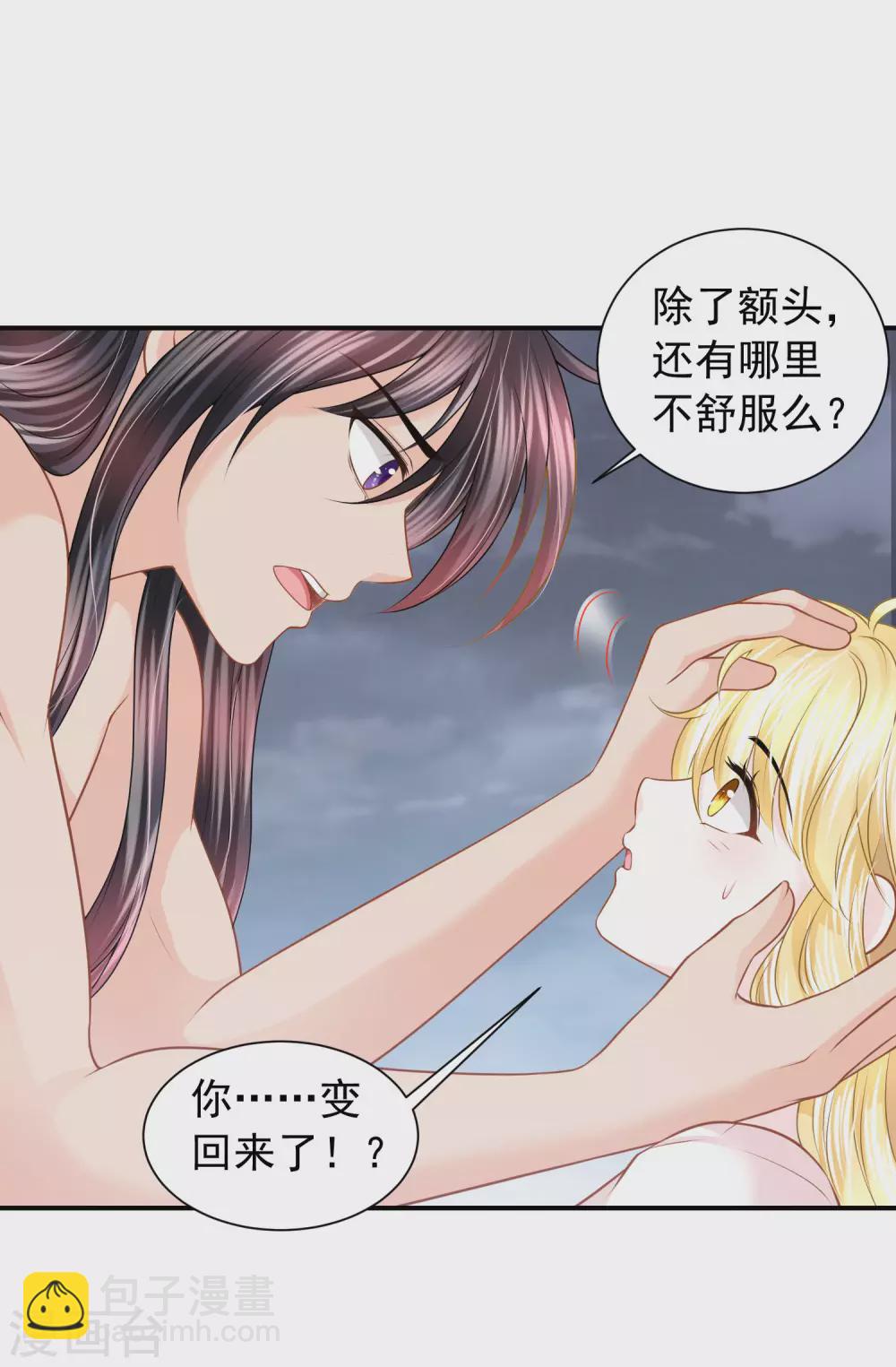 第76话 风暴降临-第77话